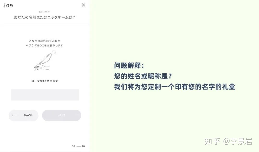 案例：一个很会“撩”的购物测试